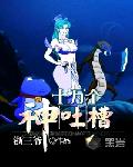 香草佳人