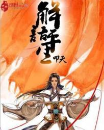 三国伏魔录