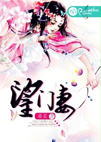 望门妻