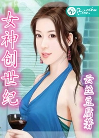 女神创世纪