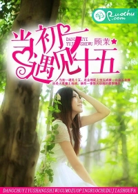 恶少的逃妻