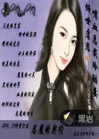 情倾一世：嗜血总裁冷酷妻