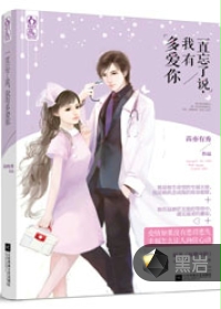 一直忘了说我有多爱你