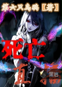 死亡直播
