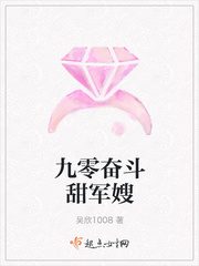 九零奋斗甜军嫂九零奋斗甜娇妻