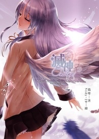 灭神Online
