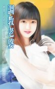 在大陆调教老婆的故事