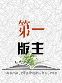 师师系列小说
