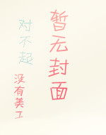 大神，求别撩