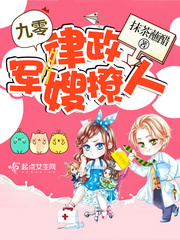 重生九零娇妻撩人