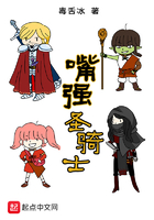 嘴强圣骑士