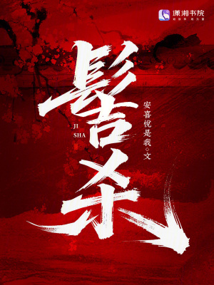 髻杀