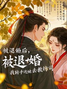 大明伪君子