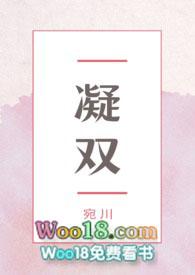 凝双（小妈 ）