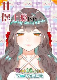 甘愿上瘾[H]