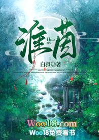淮茵H