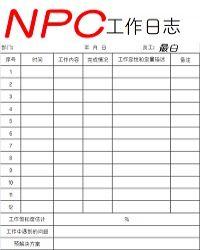 C工作日志