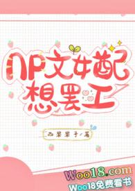 文女配想罢工( 甜)