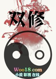 双修（，修真言情，H）