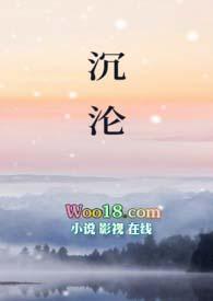 沉沦（父女）