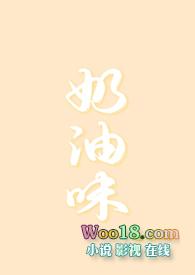 奶油味（ h）
