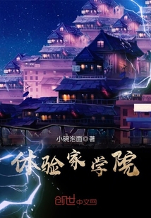 体验家学院