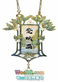 蹙蛾眉(古言 H)