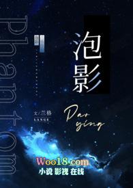 泡影()