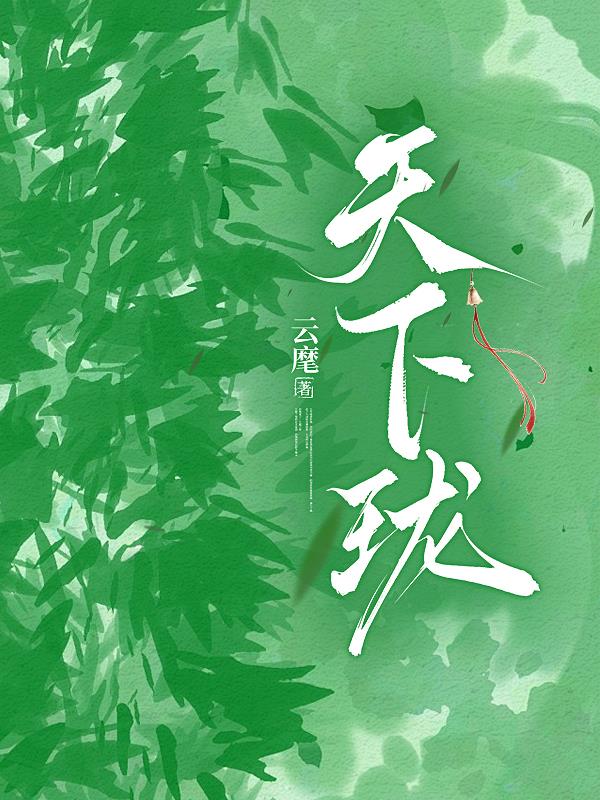 天下珑