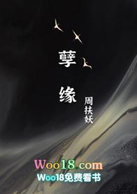 孽缘 （兄弟）