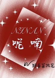 呢喃[纯百 ]