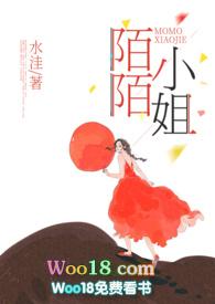 陌陌小姐