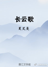长云歌