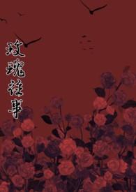 堕瘾