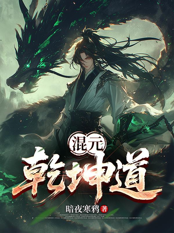 混元乾坤道