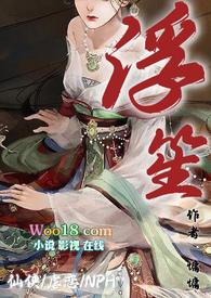 浮笙（仙侠）