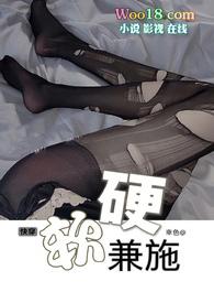 软硬兼施（快穿）