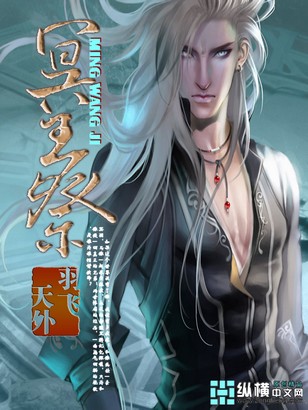 冥王际