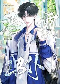 没得救