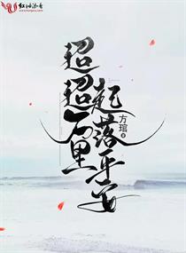 迢迢万里起落平安