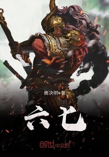 六匕