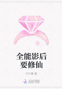 全能影后要修仙