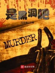 是黑洞吧