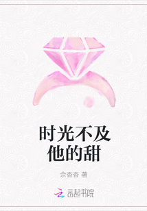 时光不及他的甜
