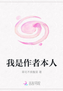 我是作者本人