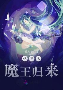 快穿之恭迎魔王殿下