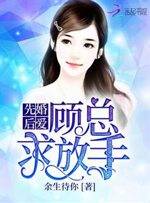 顾总是我竹马