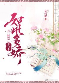 科举不如开挂