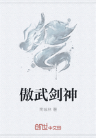 傲武剑神