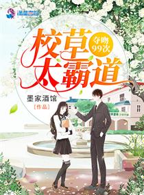 学霸，娶我，我旺夫